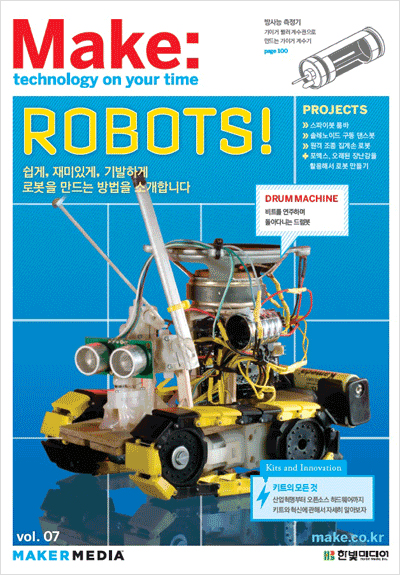 Make : Technology on Your Time Volume 07