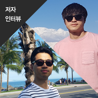 [Interview] 〈RxJava 프로그래밍〉 : 유동환, 박정준
